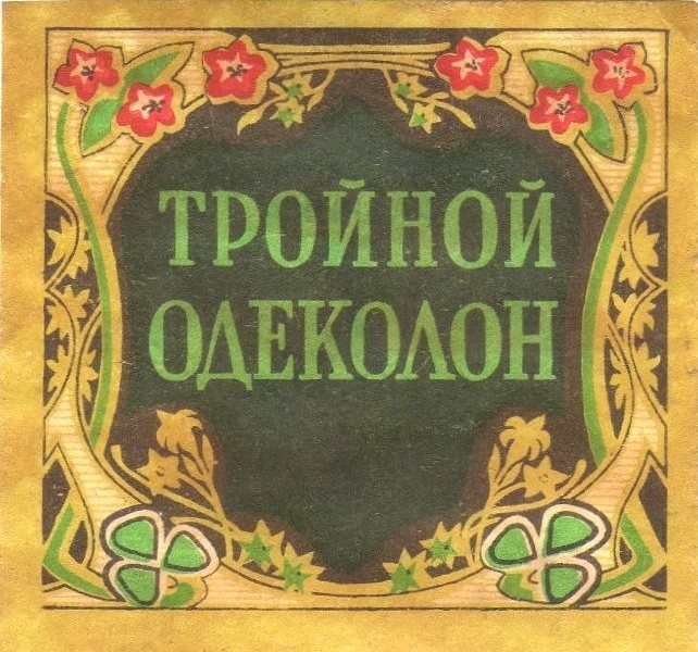 Тройной Одеколон Купить На Озон