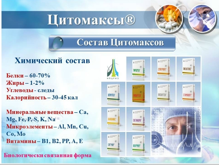 Пептидные биорегуляторы – препараты будущего - Я Покупаю
