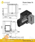 Печь для бани Везувий Русичъ АКВА 16 ДТ-4 с баком 32 л (выносная топка) ВРАкБ3216ДТ4 фото 2