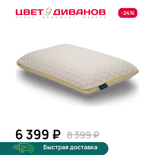 Подушка Camomilla