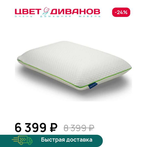 Подушка Menta