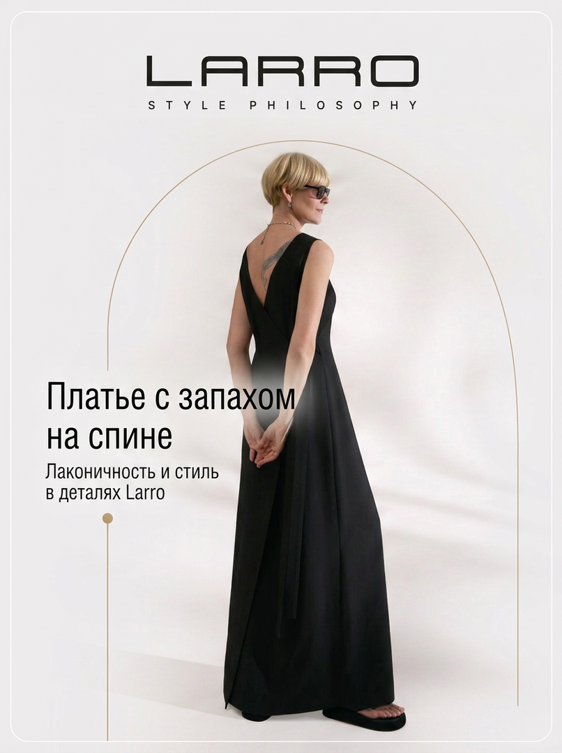 Платье с запахом на спине Larro