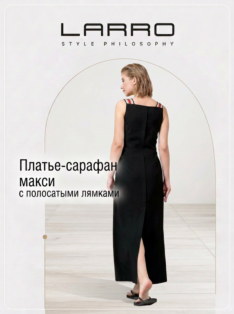 Платье-сарафан макси с полосатыми лямками Larro