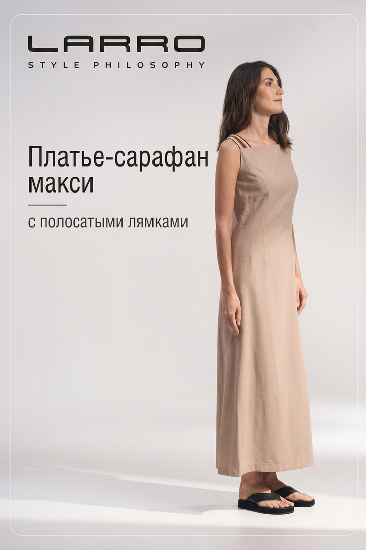 Платье-сарафан макси с полосатыми лямками Larro