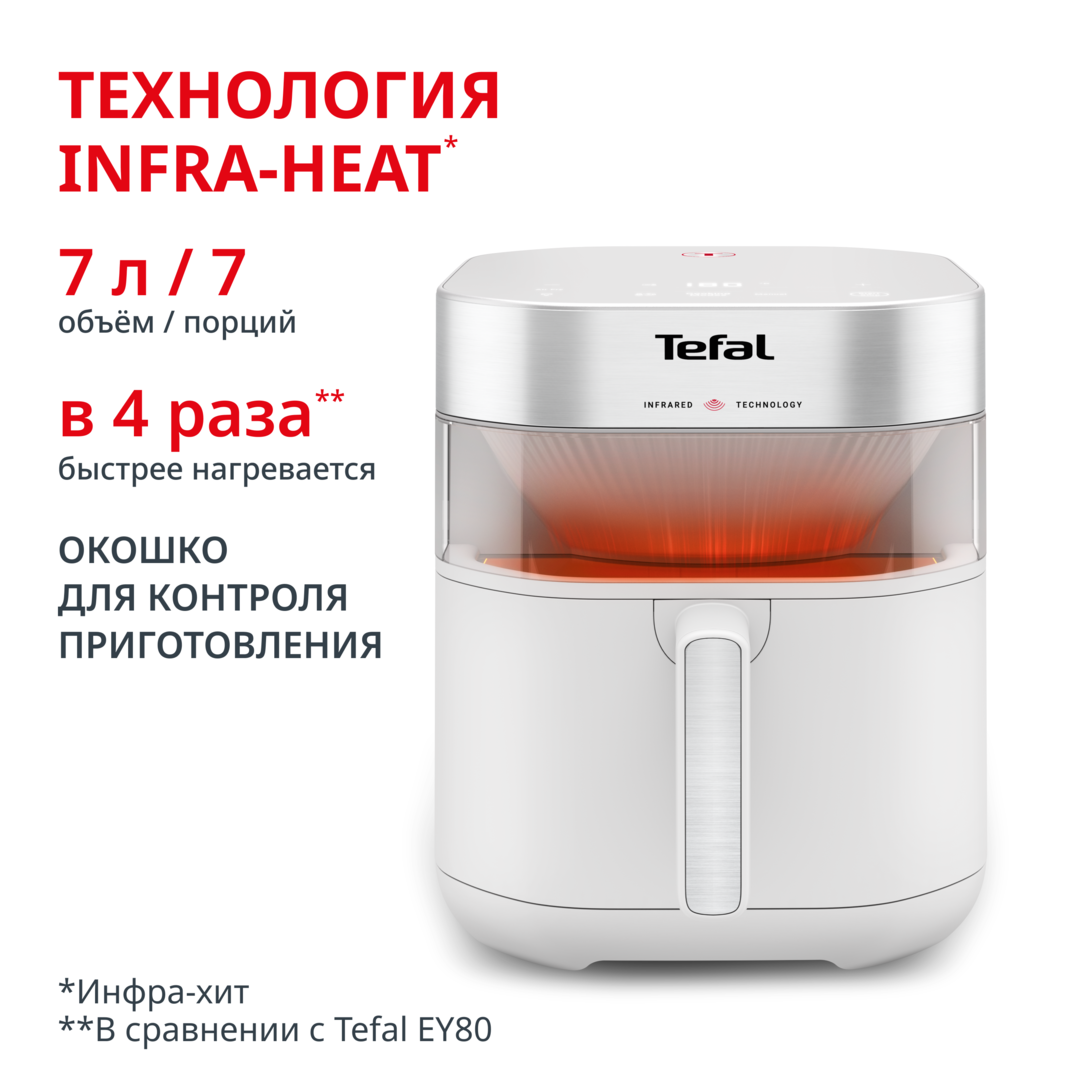 Аэрогриль Easy Fry Infrared  EY831GE0
