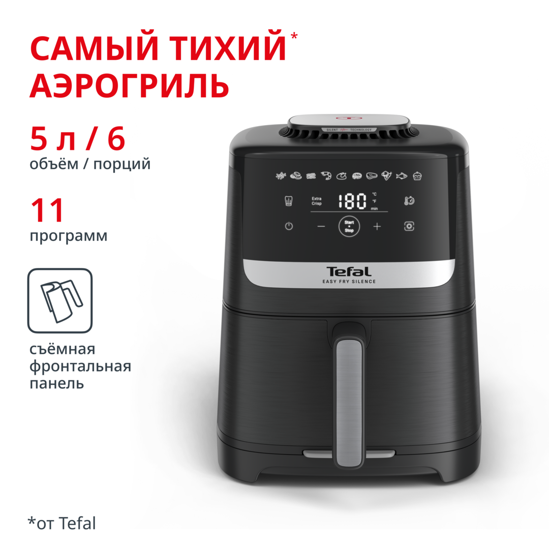 Аэрогриль Easy Fry Silence EY5528E0