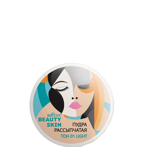 БЕЛИТА Пудра рассыпчатая BEAUTY SKIN