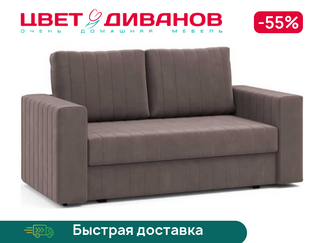 Кушетка Андре